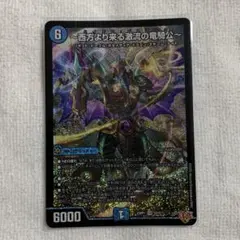 2026年最新】西方より来る激流の竜騎公の人気アイテム - メルカリ