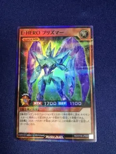 2026年最新】ラッシュデュエル プリズマーの人気アイテム - メルカリ