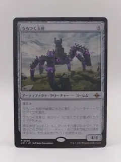 2026年最新】うろつく玉座の人気アイテム - メルカリ