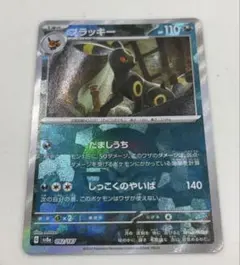 2026年最新】モンスターボールミラー ブラッキーの人気アイテム - メルカリ