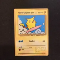 2026年最新】ピカチュウ コロコロの人気アイテム - メルカリ