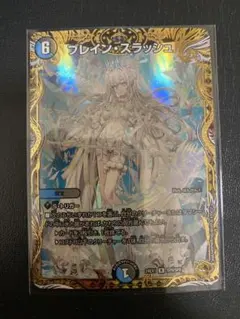 2026年最新】ブレインスラッシュ 金トレジャーの人気アイテム - メルカリ