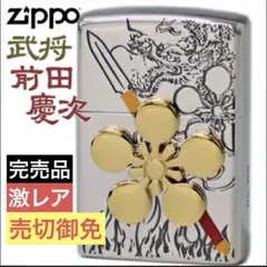 2026年最新】花の慶次 ジッポの人気アイテム - メルカリ