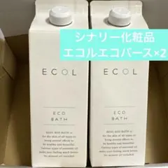 2026年最新】エコル エコ バースの人気アイテム - メルカリ