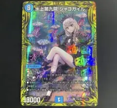 2026年最新】シャコガイルaの人気アイテム - メルカリ