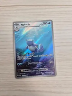 2026年最新】カメールARの人気アイテム - メルカリ