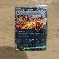 2026年最新】シャイニートレジャーeX リザードンの人気アイテム - メルカリ