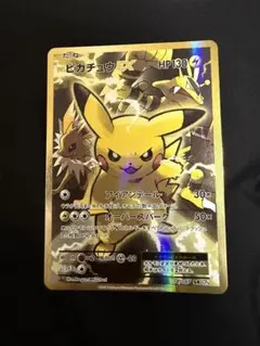 2026年最新】ピカチュウEX SR 20thの人気アイテム - メルカリ