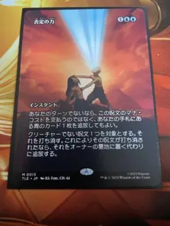 2026年最新】否定の力の人気アイテム - メルカリ