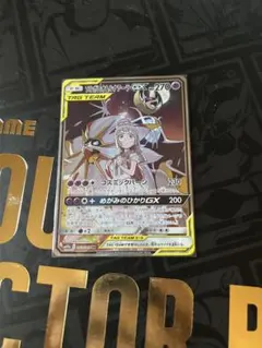 ソルガレオ&ルナアーラGX SR SM11b ドリームリーグ 063/049 - メルカリ