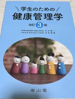 2026年最新】山野美容専門学校の人気アイテム - メルカリ