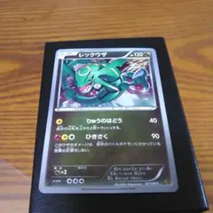 2026年最新】レックウザEBBの人気アイテム - メルカリ