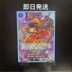 PSA10】受け継がれる意志 ルフィ リーダーカード OP13-001 1枚 - メルカリ