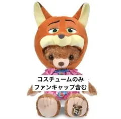 2026年最新】ユニベア コスチューム ニックの人気アイテム - メルカリ