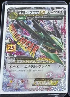 2026年最新】メガレックウザex urの人気アイテム - メルカリ