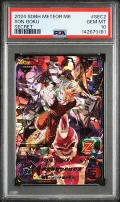 2026年最新】スーパードラゴンボールヒーローズ mm6 secの人気アイテム