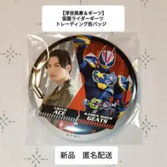 2026年最新】浮世英寿の人気アイテム - メルカリ