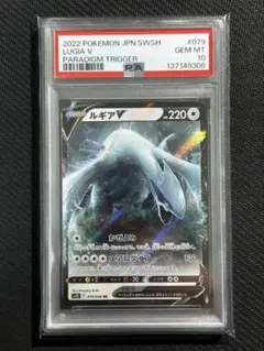 2026年最新】ルギアV psa10 プロモの人気アイテム - メルカリ