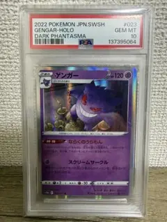 2026年最新】ゲンガー psa10の人気アイテム - メルカリ