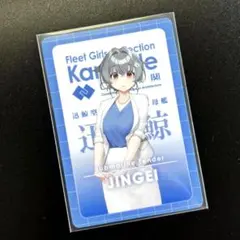 2026年最新】ローソン 艦これ ウエハースの人気アイテム - メルカリ