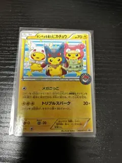 2025 ポケモン ピカチュウex 特別アートレア - メルカリ