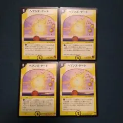 2026年最新】ヘブンズ・ゲートの人気アイテム - メルカリ