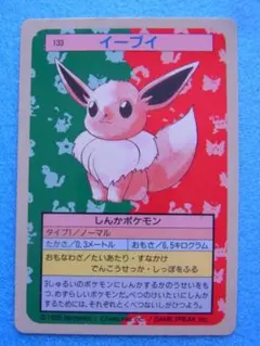 2026年最新】トップサン イーブイの人気アイテム - メルカリ