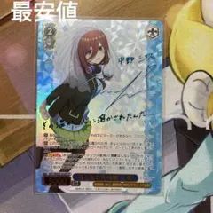 2026年最新】君と進む先 中野 三玖の人気アイテム - メルカリ