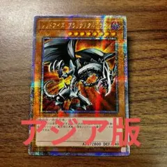 2026年最新】レッドアイズブラックメタルドラゴン 25thの人気アイテム