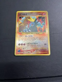 2026年最新】ポケモンカードe エンテイの人気アイテム - メルカリ