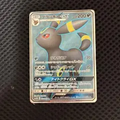 2026年最新】ブラッキーGX 063/060の人気アイテム - メルカリ