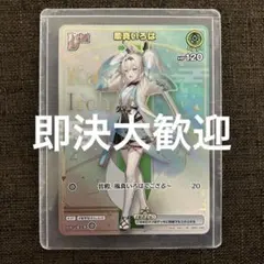 2026年最新】風真いろは HRの人気アイテム - メルカリ