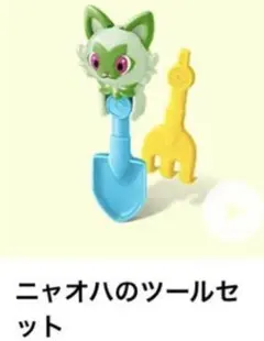 2026年最新】マクドナルド ニャオハの人気アイテム - メルカリ