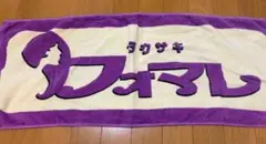 2026年最新】fomare タオルの人気アイテム - メルカリ