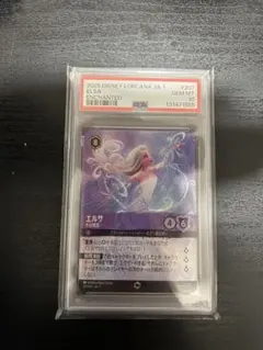 2026年最新】エルサ ロルカナ psaの人気アイテム - メルカリ