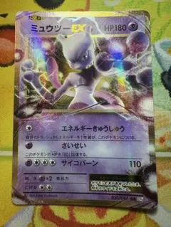 2026年最新】ミュウツーEX 050/087の人気アイテム - メルカリ