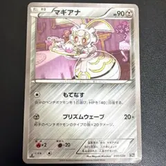 2026年最新】CP5 ポケモンカード マギアナの人気アイテム - メルカリ