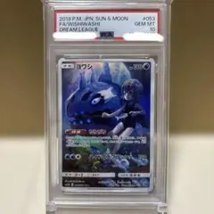 2026年最新】ヨワシ chr psa10の人気アイテム - メルカリ