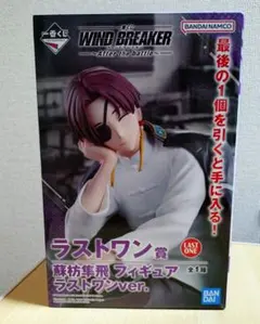 2026年最新】wind breaker 一番くじ ラストワン 桜 蘇枋の人気アイテム