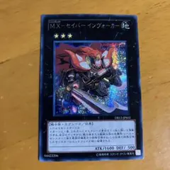 2026年最新】セイバーインヴォーカーの人気アイテム - メルカリ