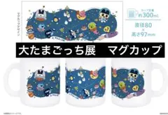 2026年最新】たまごっちカップの人気アイテム - メルカリ