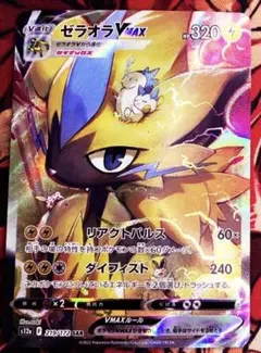 2026年最新】ゼラオラVmax sar psa10の人気アイテム - メルカリ