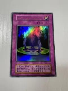 2026年最新】遊戯王 マジック・ジャマーの人気アイテム - メルカリ