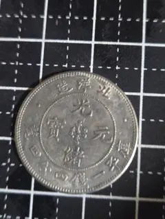 2026年最新】一銭四分四厘の人気アイテム - メルカリ