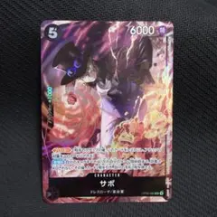 2026年最新】サボ 8パックバトルの人気アイテム - メルカリ