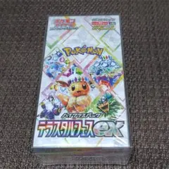 2026年最新】テラスタルフェス 1boxの人気アイテム - メルカリ