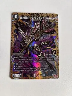 2026年最新】死神覇王ブラックXENARCH ゼナークの人気アイテム - メルカリ
