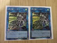 2026年最新】閃刀姫－ハヤテ 25th QUARTER CENTURY ART COLLECTIONの