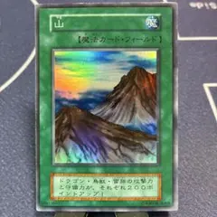 2026年最新】遊戯王初期山の人気アイテム - メルカリ