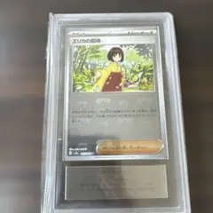 2026年最新】エリカ マスターボール psa10の人気アイテム - メルカリ